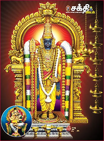 அங்கே அண்ணாமலை தீபம்! இங்கே.. சுவாமிமலை தீபம்!