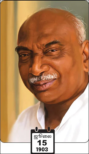 இந்த நாள்