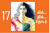 நான் ரம்யாவாக இருக்கிறேன் - 17