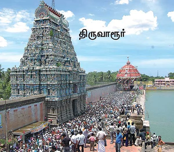 தேரோடும் வீதியிலே...!