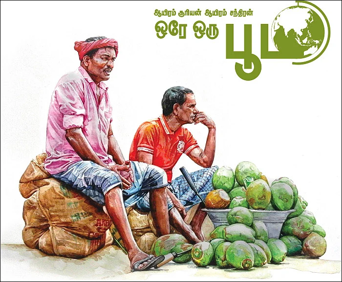 ஆயிரம் சூரியன் ஆயிரம் சந்திரன் ஒரே ஒரு பூமி - 15