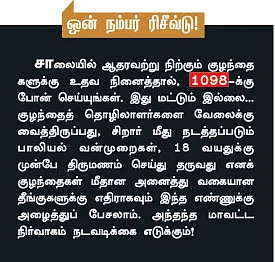 மிஸ்டு கால்