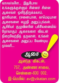 அப்துல் கலாமுடன் 'ஆசை' சந்திப்பு