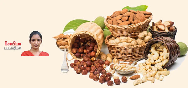 நலம் தரும் நட்ஸ்!
