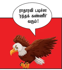 கழுகார் பதில்கள்!
