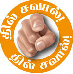 10 செகண்ட் கதைகள்