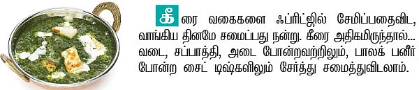 டிப்ஸ்... டிப்ஸ்...