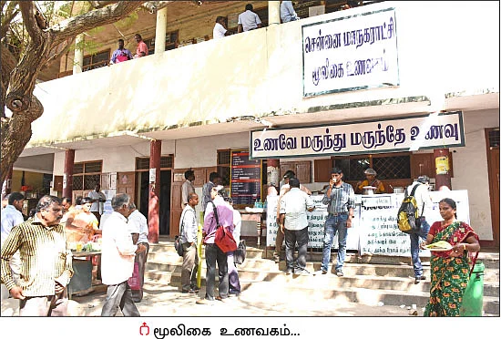 சென்னையில் ஓர் ஆச்சர்யம்... பதினைந்து ரூபாயில் பசியாறலாம்!