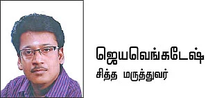 டெங்குவை அழிக்கும் இயற்கை வைத்தியம்!