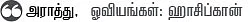 இங்கு பஞ்சர் போடப்படும்!