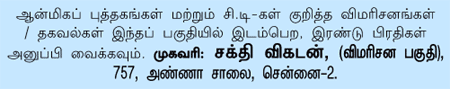 புத்தக விமரிசனம்