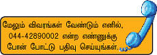 நீங்கள் கேட்டவை