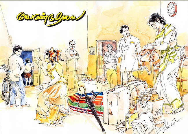வேண்டுதலை - சிறுகதை