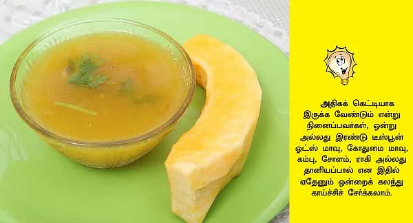 ஒரு கப் சூப்!