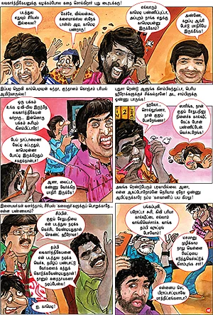 குமார்ஸ் மூஞ்சி சுமாரு!