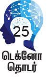 சர்வைவா - 25