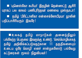 அண்ணாவின் மாமியார் வீடு!