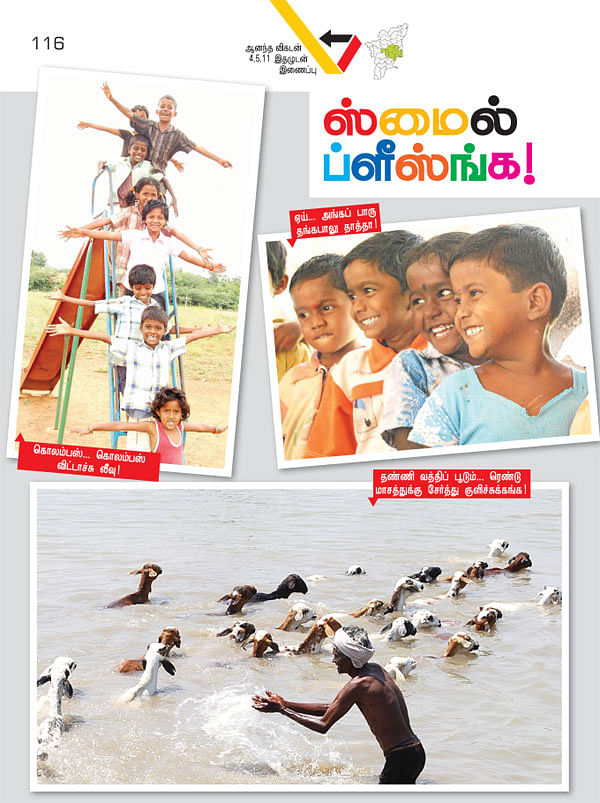 ஸ்மைல் ப்ளிஸ் !
