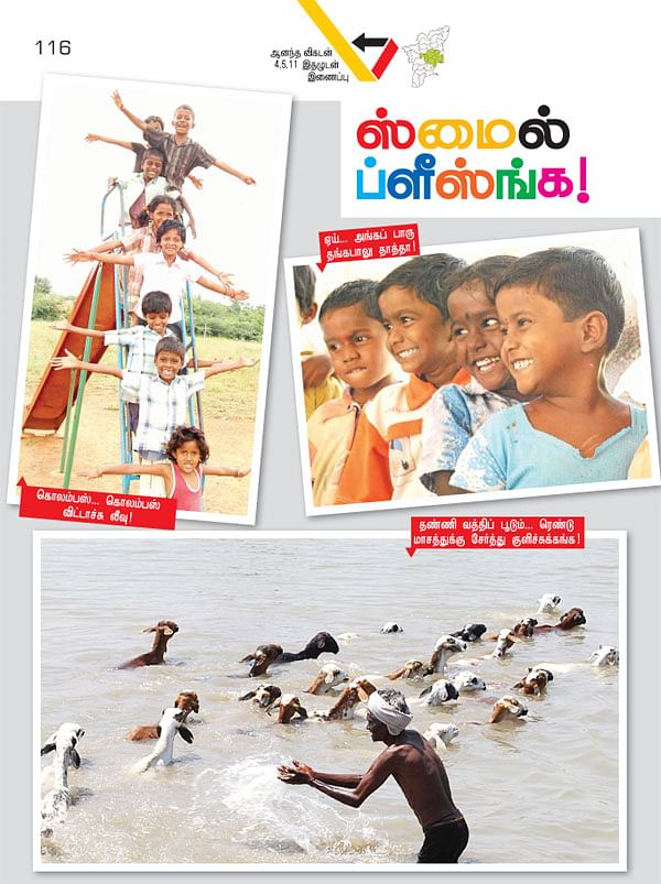 ஸ்மைல் ப்ளிஸ் !