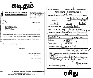 மிஸ்டர் கழுகு: கிரானைட் பணம்!