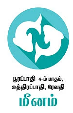 ராசிபலன்