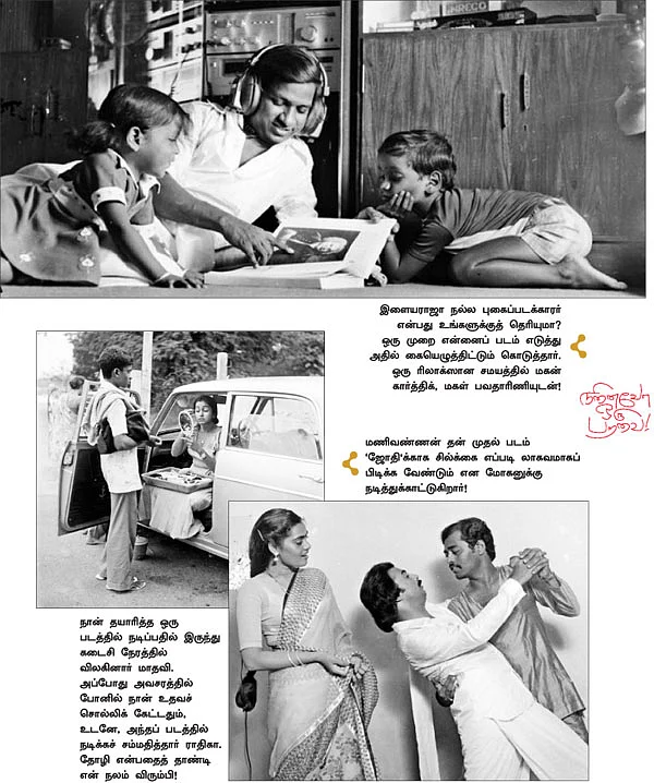 நினைவோ ஒரு பறவை!