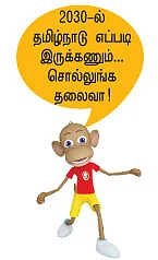 நான் தமிழ் சினிமாவை மறக்க மாட்டேன்!