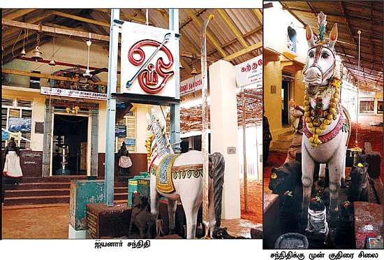 எல்லை சாமிகள்!
