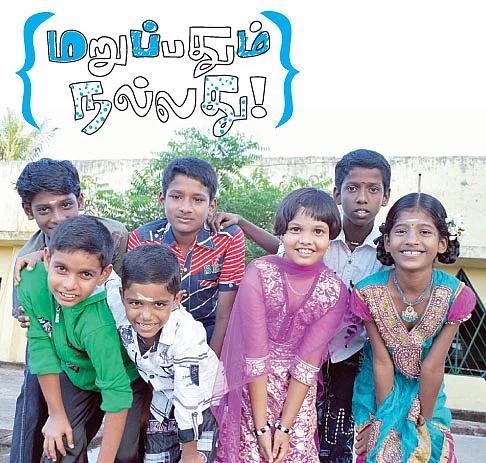 உங்களைத் தெரியுமா உங்களுக்கு ?