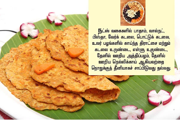 ஹெல்த்தி ஈஸி சமையல்