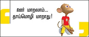 எத்திசையும் புகழ் மணக்க!