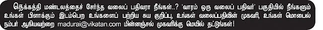 வலையோசை: தருமி