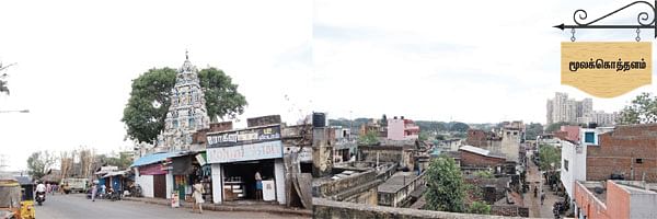 என் ஊர்!