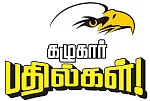கழுகார் பதில்கள்