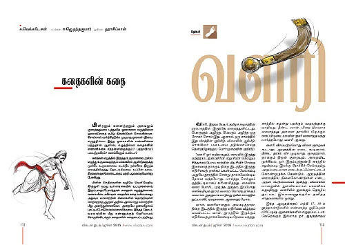 விகடன் சாய்ஸ்