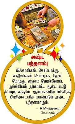 உடையவர் ஆராதித்த எம்பெருமாள்!