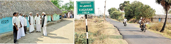 என் ஊர் : வ.அகரம்