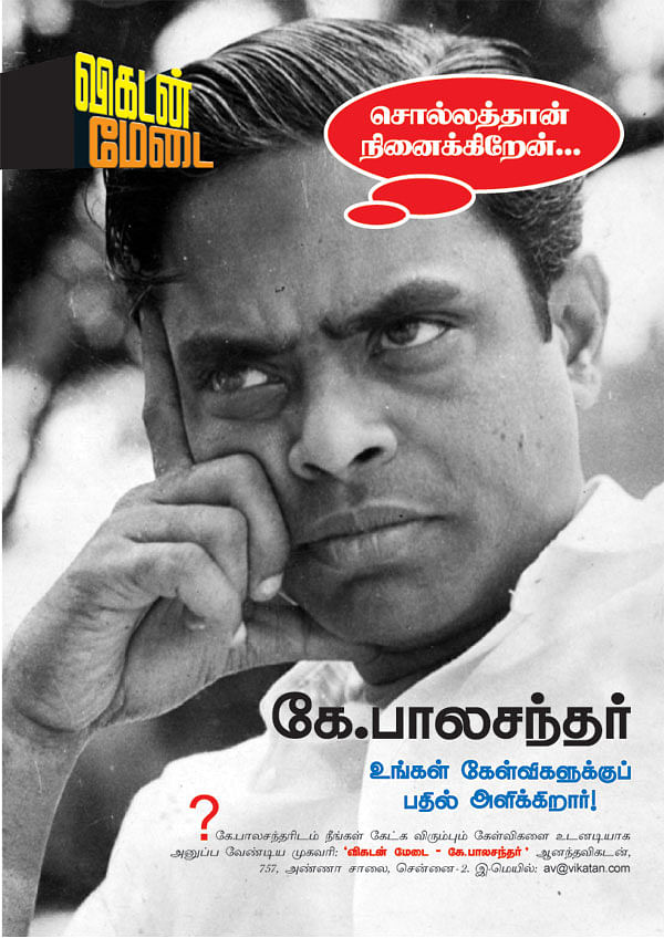 விகடன் மேடை - கே.பாலசந்தர்