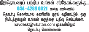 இளைஞர்களுக்கான நாணயம் ஜாப்!