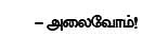 'பரப்பன அக்ரஹாராவில் களி தின்ன முன்னாள் அமைச்சர்கள்!'