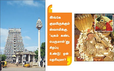 கதை கேளு... கதை கேளு...