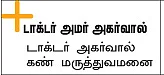 கணினி... கண்மணி!