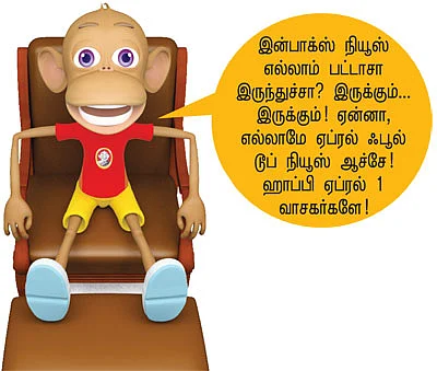 இன்பாக்ஸ்