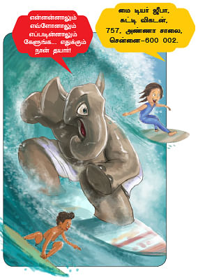 மை டியர் ஜீபா !