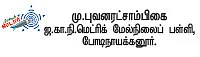 சுட்டி ஸ்டார் நியூஸ்!