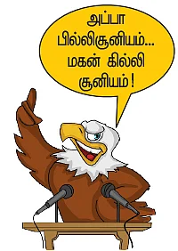 கிறுக்கு ராஜாக்களின் கதை! -39 - கிறிஸ்துமஸ் கொலைகள்
