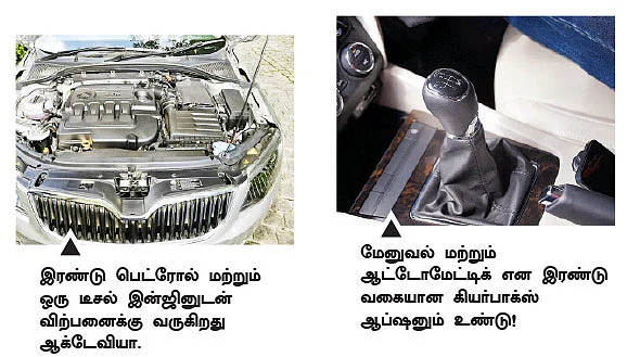 டெஸ்ட் டிரைவ் - ஸ்கோடா ஆக்டேவியா