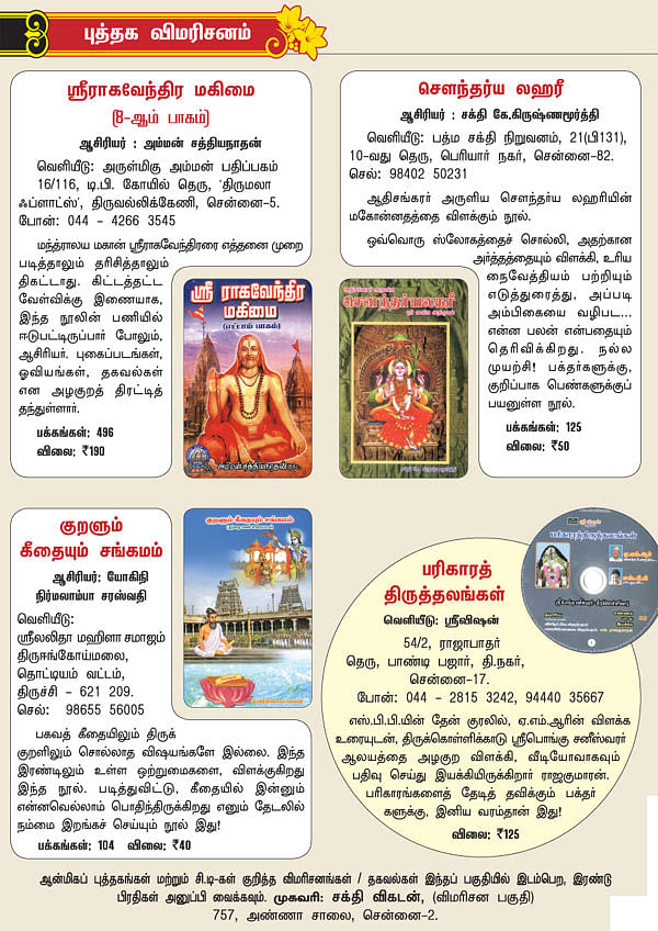 புத்தக விமரிசனம்