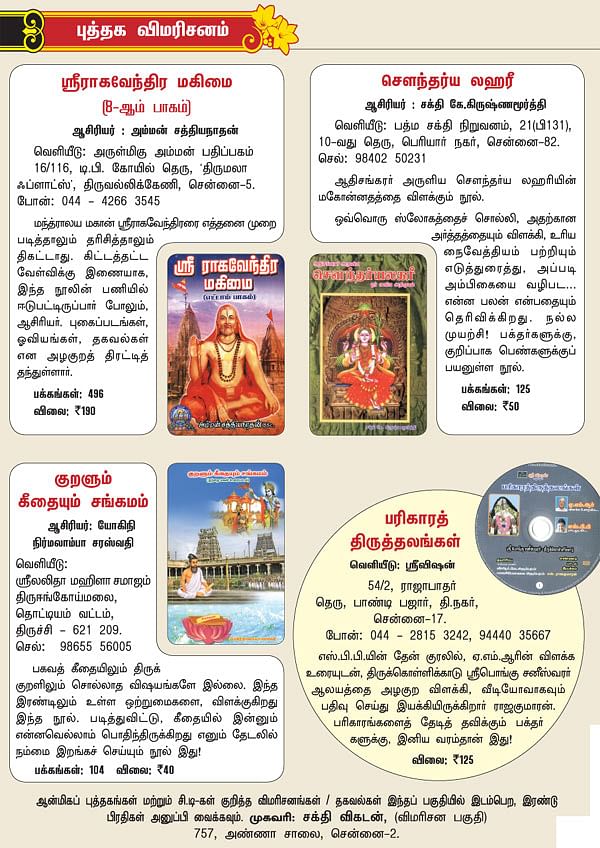 புத்தக விமரிசனம்