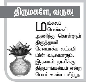 சித்தமெல்லாம் சித்தமல்லி - 3 !